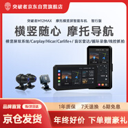 突破者M(jìn)12 Max-204摩托車(chē)行車(chē)記錄儀智能車(chē)機(jī)carplay導(dǎo)航毫米波雷達(dá)盲區(qū)監(jiān)測(cè)預(yù)警