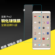 莫迪爾 適用錘子堅果Pro3/Pro2/Pro2S鋼化膜全屏特別版/細紅線版por高清s2防爆玻璃膜手機保護貼膜 【堅果Pro2】高清鋼化膜