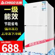 志高（CHIGO）【送貨上門】 小冰箱雙門小型電冰箱 家用小冰箱雙開(kāi)門冰箱宿舍租房辦公室冷藏冷凍迷你節(jié)能冰箱 168L珍珠白雙門【一級(jí)能效】【省電輕音】