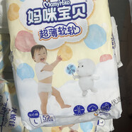 媽咪寶貝媽咪尤妮佳紙尿褲媽咪尿不濕嬰兒透氣S/M//X嬰兒褲拉拉褲 媽咪拉拉褲52