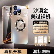 適用于蘋(píng)果16磁吸磨砂手機殼新款iPhone15promax鏡頭全包14 【沙漠金】納米磨砂/防指紋手汗/強磁吸附 蘋(píng)果 16promax