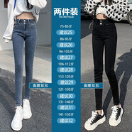 悠曼婭（YOUMANYA）黑色高腰牛仔褲女春秋季2024年新款大碼顯瘦鉛筆緊身彈力小腳褲子 復古藍小腳褲+黑色小腳褲【2條裝 25