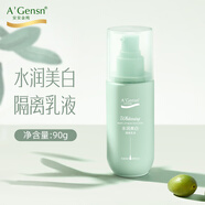 安安金純 A'Gensn橄欖油水潤美白隔離乳液90g 遮瑕隔離 