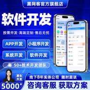 軟件定制開發(fā)APP開發(fā)制作微信小程序開發(fā)企業(yè)單位管理軟件公司管理系統(tǒng)定制 APP開發(fā)