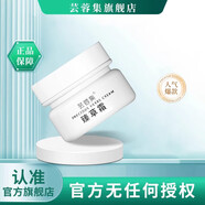 蕓蓉集蕓蓉集臻草霜臉部保濕滋潤面霜敏感榛草改善臻草霜 臻草面霜 兩盒裝