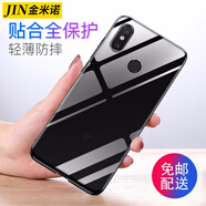 金米諾 適用于小米8/8se手機(jī)殼微磨砂軟殼 小米8青春版/探索版保護(hù)套透明全包防摔男女款 小米8-透明殼