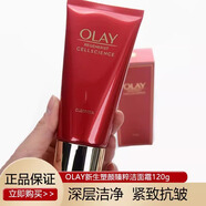 玉蘭油（OLAY）OLAY小白瓶玉蘭油抗糖亮白精華露淡斑保濕乳液大紅瓶面霜 潔面乳 OLAY新生塑顏臻粹潔面霜120g