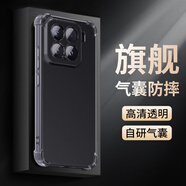 悅可 適用小米15手機(jī)殼 氣囊防摔超薄保護(hù)套 XIAOMI15鏡頭全包硅膠軟殼【全透明】