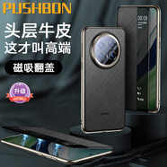 普仕邦 華為Mate70Pro手機(jī)殼新款高檔皮質(zhì)磁吸翻蓋智能視窗防指紋Pro+保護(hù)套全包防摔簡約輕奢商務(wù)男款 【墨韻黑】高檔皮質(zhì)+智能視窗 華為Mate70Pro/Pro+通用