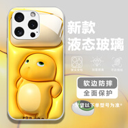宛奈特 適用蘋果16e手機殼3D膨脹iphone16/mini/pro/promax全包防摔保護套奶龍卡通個性男女網(wǎng)紅玻璃殼 蘋蘋果16pro【萌黃思索銀】月光銀