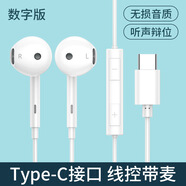 蘭士頓蘭士頓新款CPN62線控立體聲適用于華為小米手機(jī)高清帶麥?zhǔn)謾C(jī)耳機(jī) 數(shù)字Type-C白色
