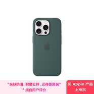 Apple/蘋果 iPhone 16 Pro 專用 MagSafe 硅膠保護(hù)殼-湖綠色 磁吸手機(jī)殼 蘋果原裝手機(jī)殼