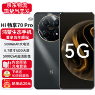 Hi nova手機(jī)智選Hi暢享70 Pro 5G新品手機(jī)上市Hi 暢享70Pro 【24期】免息 鴻蒙生態(tài)18天超長(zhǎng)待機(jī) 曜金黑 8+256GB 官方標(biāo)配