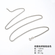 中赤925純銀肖邦鏈女男鍍18k金色玫瑰金色銀項(xiàng)鏈素鏈銀鏈子長款毛衣鏈 [純銀正品順豐包郵]鉑金色1