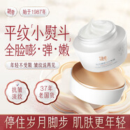 迷奇淡紋眼霜補(bǔ)水保濕抗皺淡化細(xì)紋提拉緊致去細(xì)紋國貨送女生禮物