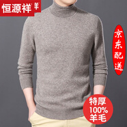 恒源祥毛衣男高領(lǐng)冬天長(cháng)袖100%純羊毛衫針織衫冬季厚款保暖中年男士打底 YYFH米駝（特厚）北方過(guò)冬推薦 L (175) （適合130-145斤）