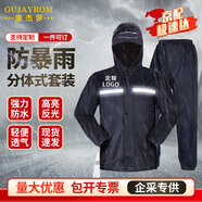 奧杰羅 雨衣分體式 騎行防暴雨反光一體男女套裝電動車牛津布耐用登山工作勞保雨衣 黑色單層【分體單帽檐】 