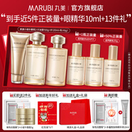 丸美 MARUBI丸美二代膠原小金針水乳抗皺緊致修護護膚品套裝官方正品 潔面+水+乳