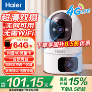 海爾（Haier）4G無(wú)線家用AI攝像頭手機(jī)遠(yuǎn)程監(jiān)控器360度無(wú)死角帶夜視全景語(yǔ)音自動(dòng)旋轉(zhuǎn)可對(duì)話室內(nèi)外無(wú)需連WiFi