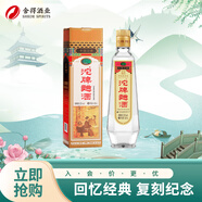 沱牌  曲酒 30周年紀念版 濃香型白酒 52度 480ml 單瓶裝 