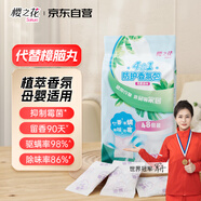 櫻之花防護香薰包48包裝雨霧森林衣物樟腦丸防霉防蛀驅(qū)螨蟲除臭味去潮濕