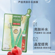 薈寶蘆薈舒緩修護(hù)面膜海藻面膜洋甘菊面膜紅石榴面膜 紅石榴一盒