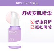 貝美（Bioluxe）神經(jīng)酰胺精華液舒緩安肌特護(hù)精華原液 舒緩安肌特護(hù)精華液