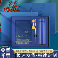 嘉然恒國(guó)潮筆記本禮盒套裝U盤保溫杯款高顏值記事本高端商務(wù)送客戶伴手禮畢業(yè)禮物送男女老師謝師宴禮品