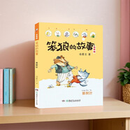 笨狼的故事 狼樹葉（注音版） “湯素蘭工作室”出品 暑假作業(yè) 一升二暑假銜接 小升初暑假銜接
