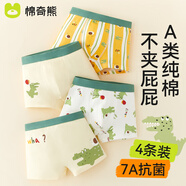 棉奇熊男童內褲兒童純棉平角短褲4條裝中大童男孩不夾PP寶寶小童四角褲 條紋恐龍-A類(lèi)精梳棉- 4條 110 -身高95-110cm 體重25-35斤