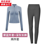 槿城瑜伽服女春秋長(cháng)袖高彈速干透氣運動(dòng)外套健身服緊身顯瘦上衣WT01 霧藍+深灰長(cháng)褲 M （95-105斤）