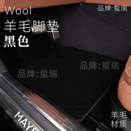 蜇瑞適用于騰勢N9 Z9 N7 N8 X純羊毛汽車腳墊高檔地毯 玄青黑色純羊毛(12mm) 騰勢N7高級定 制