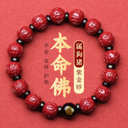 慈靈閣2026馬年朱砂手串護身符本命佛阿彌陀佛屬狗豬手鏈本命年男女禮物