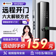 英典（YINGDIAN）K8指紋鎖密碼鎖民宿公寓智能門鎖電子鎖家用入戶門推拉式標(biāo)準(zhǔn)鎖體 (六合一開鎖+防撬報(bào)警)指導(dǎo)安裝