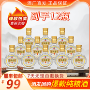 沐澗山貴州老窖小酒 茅臺鎮純糧釀造 醬香型53度 100mL*12瓶 白酒整箱裝 53度 100mL 12瓶 送收藏證書(shū)