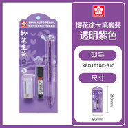 櫻花（SAKURA）透明涂卡筆2b自動(dòng)鉛筆答題卡考試專(zhuān)用鉛筆中考高考文具套裝禮物妙筆生花