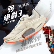 李寜新大小絕影3跑步鞋男款超輕學(xué)生專(zhuān)用碳板網(wǎng)面征榮運 李寧小絕影3.0-米白7782【雙層碳板+ 38