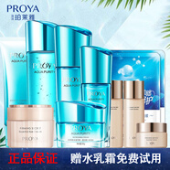 珀萊雅（PROYA）水乳套裝女護(hù)膚品補(bǔ)水保濕滋潤(rùn)化妝品水漾芯肌密禮盒旗艦款 6件套（潔水乳霜精華）+緊致眼霜