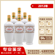 汾酒【老酒鑒真】陳年老酒 45度山西杏花村汾酒廠 竹葉青酒 2012年 750mL 6瓶 （非整箱裝）