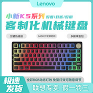 聯(lián)想小新K5/K5 Pro機械鍵盤(pán)全鍵熱插撥 筆記本游戲鍵盤(pán)臺式機外接有線(xiàn)無(wú)線(xiàn)2.4G藍牙三?？椭苹瘷C械鍵盤(pán) K5 Pro【有線(xiàn)/無(wú)線(xiàn)/藍牙】黑巧夾心