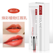 壹秀坊煥彩紅唇乳紋繡專用漂唇后的紅唇素反色紋唇鎖色劑修復(fù)唇蜜正品 （紅唇乳紋繡專用）橘紅（淺）