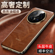 魔巖（MOYAN）適用華為mate70手機(jī)殼復(fù)古油蠟皮商務(wù)Mate70Pro+防摔真皮保護(hù)套mate70pro商務(wù)男新款 【棕色】復(fù)古油蠟皮 華為mate70Pro