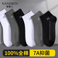 南極人襪子男100%純棉7A抑菌中筒襪春夏商務(wù)男士黑白無骨短襪中筒 【2白色+2灰色+黑色】-中筒 5雙 均碼
