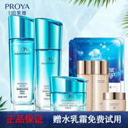 珀萊雅（PROYA）水乳套裝女護膚品補水保濕滋潤化妝品水漾芯肌密禮盒旗艦款 3件套（水+乳+面霜清爽型）