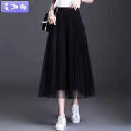 麥潮尚四季可穿網(wǎng)紗半身裙中長(zhǎng)款百褶裙高腰顯瘦百搭A(yù)字裙仙女裙長(zhǎng)裙女 主圖款 M 適合75-100斤