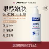 LANLVX英國進(jìn)口美白身體乳冷白皮全身保濕滋潤補水香味長(cháng)久潤膚女男士 【果酸嫩膚】300ml*1