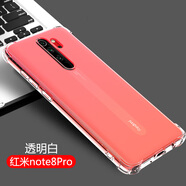 AOYAMIC 適用于紅米note8手機(jī)殼小米R(shí)edmi note8pro保護(hù)套超薄全包防摔簡(jiǎn)約透明硅膠殼  適用紅米note8Pro【透明白】 氣囊防摔透明軟殼【單殼】