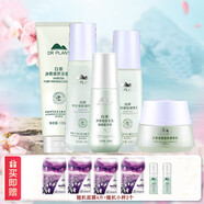 植物醫生（Dr.Plant）白茶水乳套裝細致毛孔清爽補水保濕護膚品專(zhuān)柜款 5件套潔面+水+乳+精華+霜