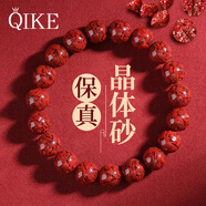 七可朱砂手串男士手鏈高級(jí)感真品轉(zhuǎn)運(yùn)招財(cái)平安生日禮物送老公男友爸爸