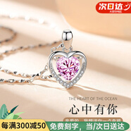 伊凡迪項鏈女生士純999足銀鎖骨鏈2克拉托帕石七夕情人禮物送女朋友老婆 【免費刻字】海洋之心項鏈粉鉆